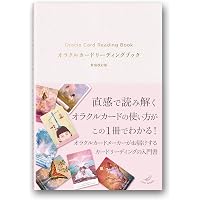 ワークユアライトオラクルカード(日本語版説明書付)2020年改定版