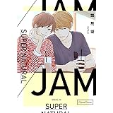 SUPER NATURAL/JAM (Canna Comics)