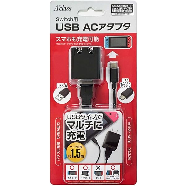 Amazon.co.jp: アクラス Switch 用ACアダプタ+USBポート(1.5m) : ゲーム