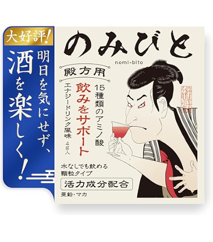 Amazon | 健康そむりえ のみびと 姫君用 (2包) 飲み会 アルコール対策