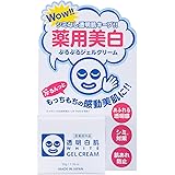 透明白肌 薬用ホワイトジェルクリーム <医薬部外品> 50g