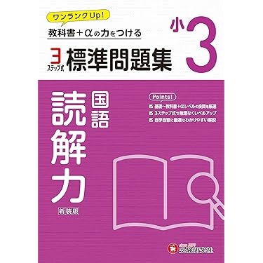 小学校受験　参考書 Amazon.co.jp 売れ筋ランキング: 小学校受験入試問題集 の中で最も人気