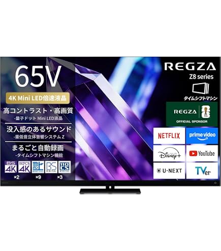 Amazon | REGZA 55インチ 4K Mini LED液晶 スマートテレビ Dolby Atmos