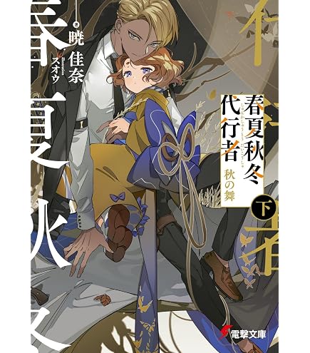 Amazon.co.jp: ヴァイオレットエヴァーガーデン 上下 外伝 エバー