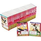 マンガ日本の古典(全32巻セット) (中公文庫)