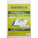 NASKA 両面接着芯 不織布タイプ 剥離紙付き 約 100cm×100cm 白 NK004