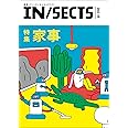 IN/SECTS vol.15