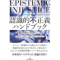 触発する言葉──言葉・権力・行為体 (岩波現代文庫 学術493