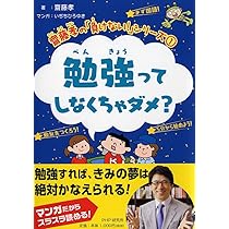 齋藤孝の「負けない! 」シリーズ 2 カッコイイってどういうこと
