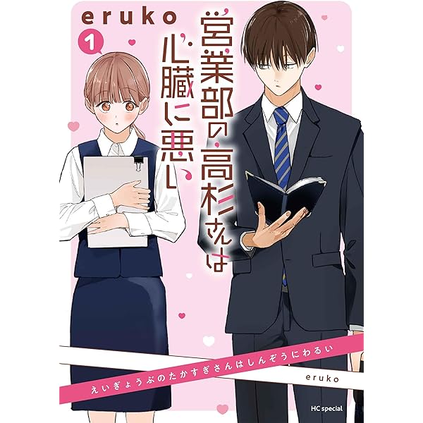 恋人が自分にだけ見せてくれる素顔が尊い 直筆イラスト入りサイン色紙 Amazon.co.jp: 恋人が自分にだけ見せてくれる素顔が尊い (単行本