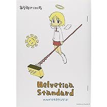 Amazon.co.jp: 日常 DVD-BOX コンプリート版 : 本多真梨子, 相沢舞