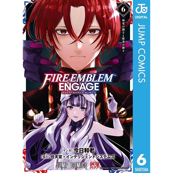 Amazon.co.jp: ファイアーエムブレム エンゲージ 4 (ジャンプ