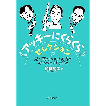 Amazon.co.jp 最新リリース: ワールド楽譜・スコア・音楽書 の