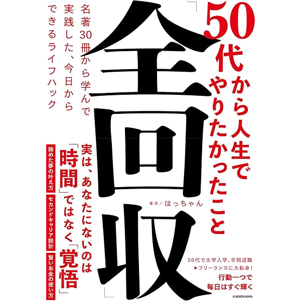 Amazon.co.jp: 50歳からの読書案内 (単行本) : 中央公論新社: 本