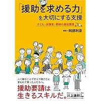 ことばが出ない? 遅い? 通じない?を解決する!インリアル