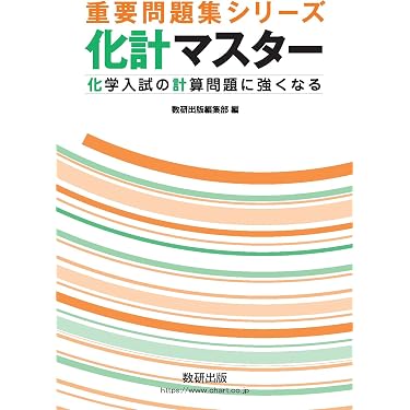 Amazon.co.jp 最新リリース: 高校化学教科書・参考書 の新着ランキング