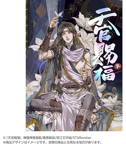 Amazon | 天官赐福漫画书，特典版漫画本，花城&谢怜漫画シリーズ (6) 通販