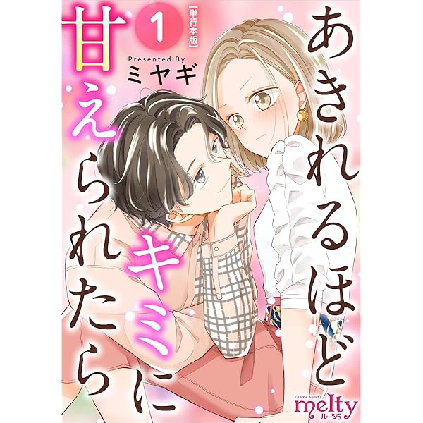暴行1 (マンガの金字塔) | 佐藤 まさあき | マンガ | Kindleストア 