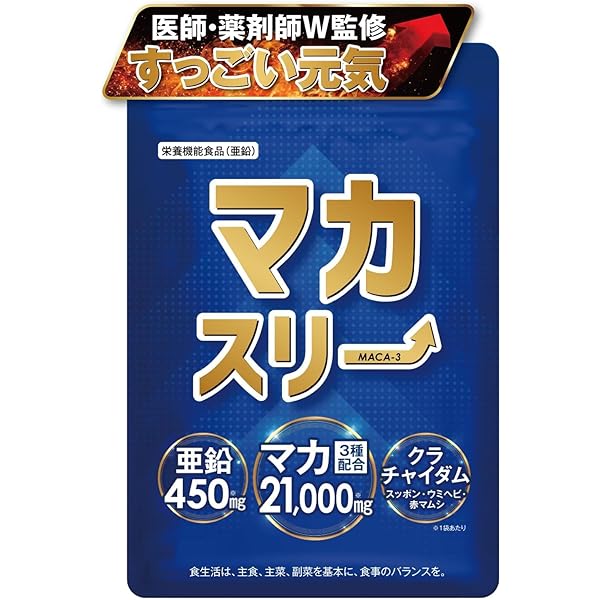 Amazon.co.jp: BITELA トリプルマカX [メーカーカタログ付