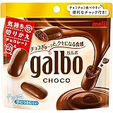 明治 ガルボチョコパウチ 59g×8個