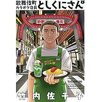 カラオケ先生 梅田、千里丘、吹田カラオケ教室 | カラオケ教室、カラオケレッスン