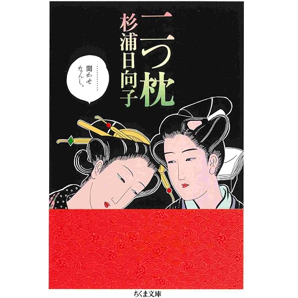 Amazon.co.jp: 百日紅（上） (ちくま文庫) eBook : 杉浦日向子: Kindle