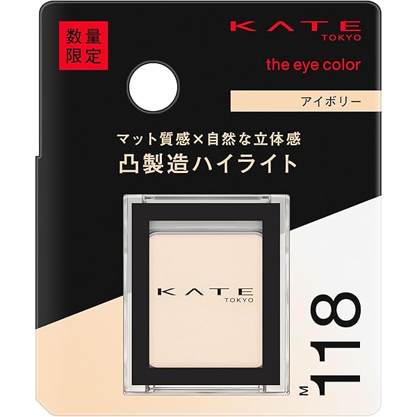 Amazon | Kate ケイト ダブルラインエキスパート(血色陰影カラー