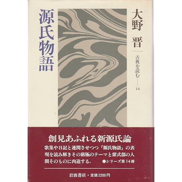 新編日本古典文学全集 (25) 源氏物語 (6) | 阿部 秋生, 秋山 虔, 今井