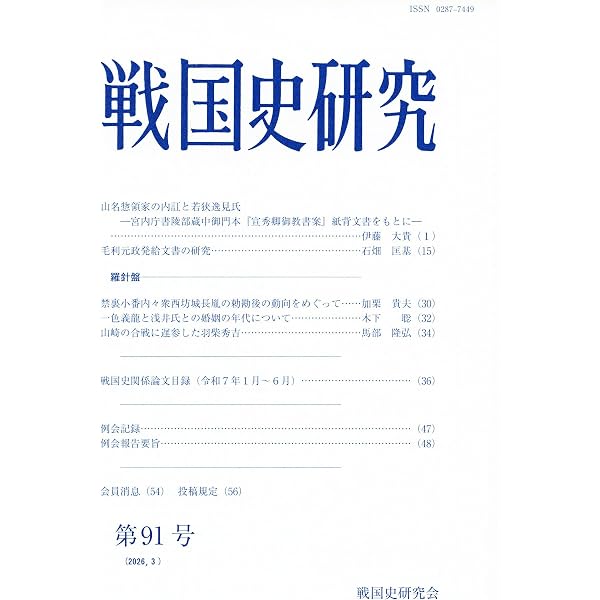 戦国合戦図屛風・絵巻を読む | 堀 新 |本 | 通販 | Amazon