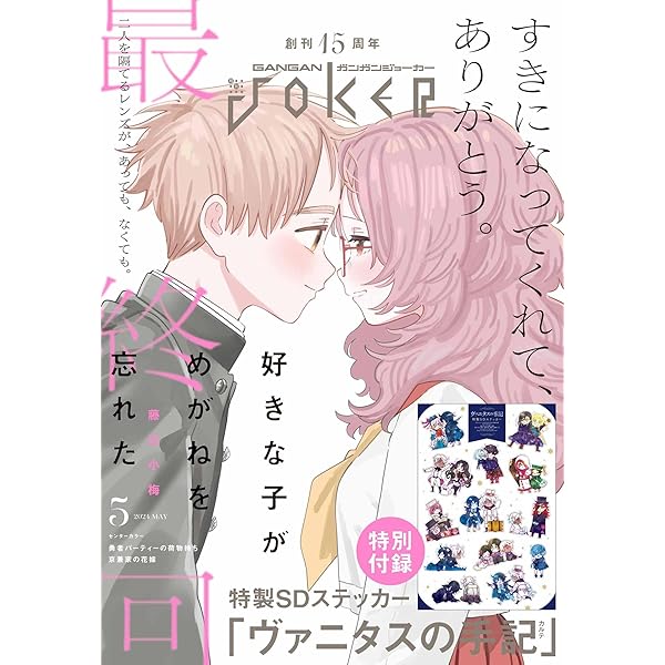 Amazon.co.jp: 月刊ガンガンJOKER 2024年2月号 [雑誌] eBook