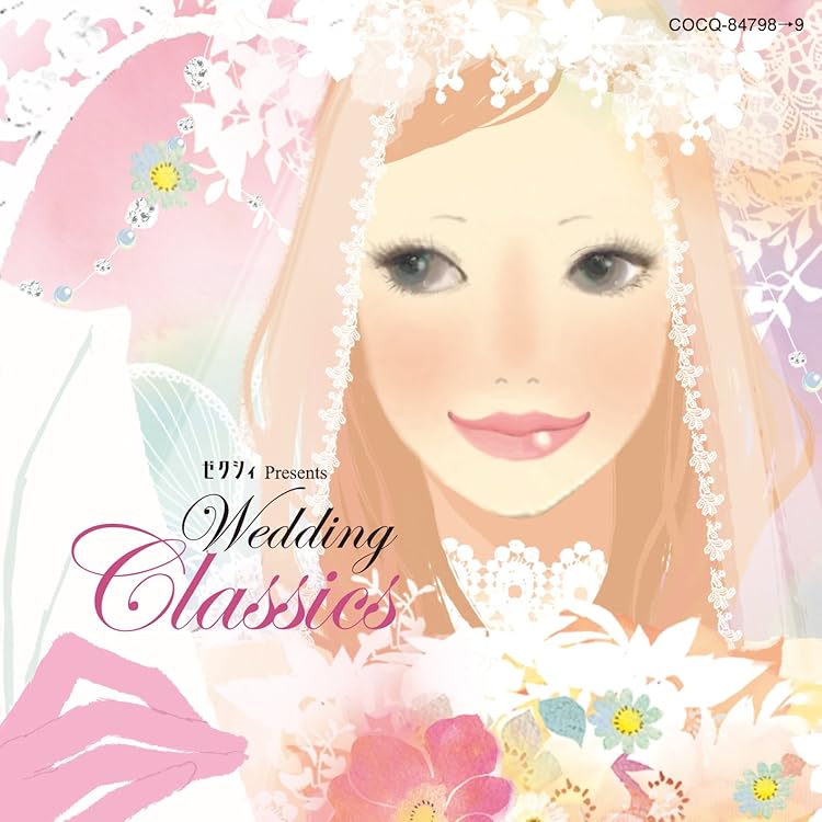 Amazon.co.jp: ゼクシィ presents 心をつなぐ Wedding Songs