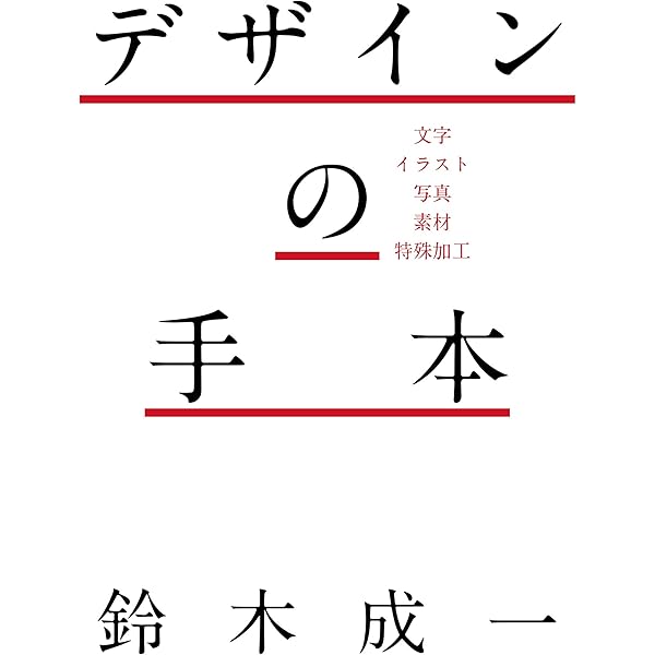 祖父江慎+コズフィッシュ 祖父江慎+コズフィッシュ | 祖父江 慎 |本 | 通販 | Amazon