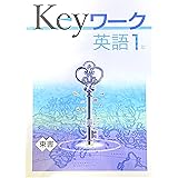 Keyワーク 理科 中1 東京書籍 新しい理科版 オリジナルボールペン付き 中一 解答付き キーワーク 教育開発出版 本 通販 Amazon