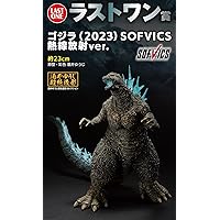 Amazon | 一番くじ ゴジラ-1.0 A賞 ゴジラ（2023） SOFVICS 