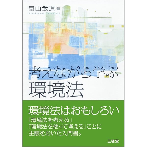 環境経済・政策学 環境経済・政策学会 - Society for Environmental Economics and