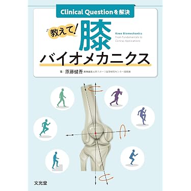 Amazon.co.jp 最新リリース: 整形外科学 の新着ランキングです。