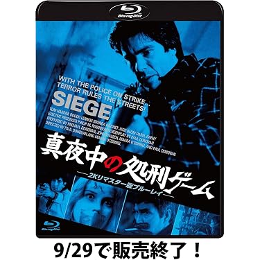 Amazon.co.jp 売れ筋ランキング: 外国の犯罪・ギャング映画 の中で最も