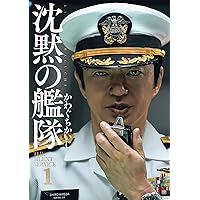 沈黙の艦隊 全32巻完結(モーニングKC ) [マーケットプレイス