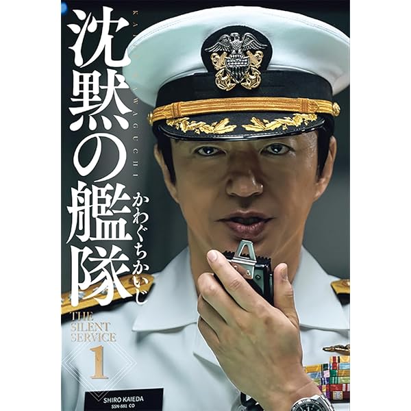 沈黙の艦隊 新装版 コミック 1-16巻セット (KC DX