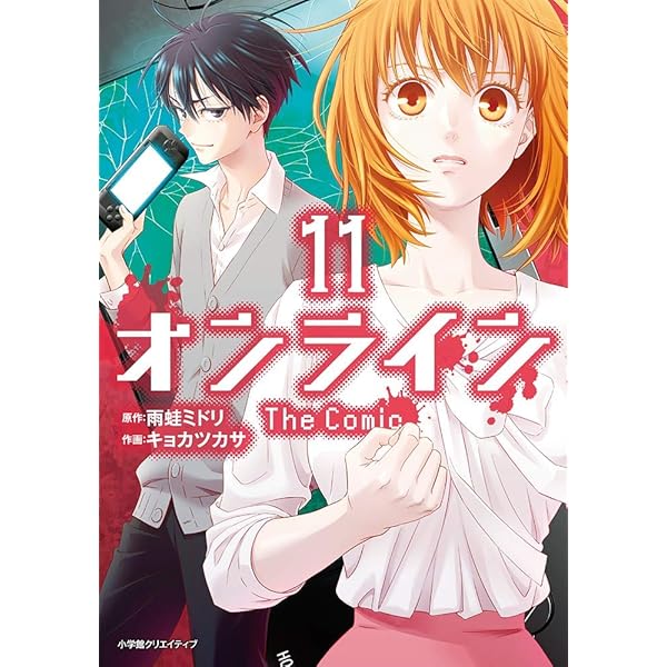 【中古】オンライン The Comic コミック 1-9巻セット 71Erscw3hxL.jpg