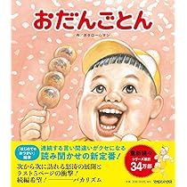 Amazon.co.jp: ピピピピ♪ピーチボーイ (笑本おかしばやし 1