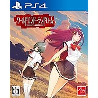 【PS4】ワールドエンド・シンドローム