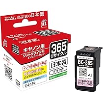 Amazon.co.jp: キヤノン canon BC-365 (標準容量) 対応 ブラック