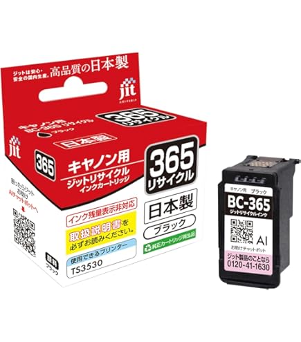 Amazon.co.jp: BC365XL+BC366XL 各2個セット 互換インクカートリッジ
