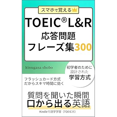 Amazon.co.jp 最新リリース: 英語リスニング の新着ランキングです。