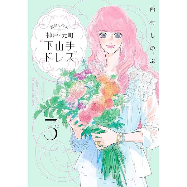 Amazon.co.jp: 乙女の教科書 : おおたうに: Japanese Books