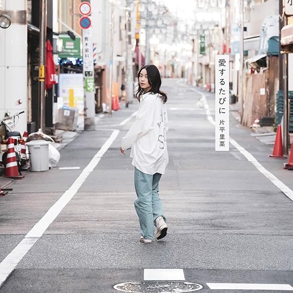 (未使用・未開封品)ｆｒａｇｍｅｎｔ　完全数量限定生産盤 片平里菜［CD］ Amazon.co.jp: fragment 完全数量限定生産盤 - 片平里菜