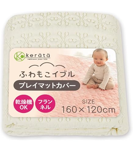 Amazon | (ケラッタ) プレイマット シームレス 折りたたみ 赤ちゃん