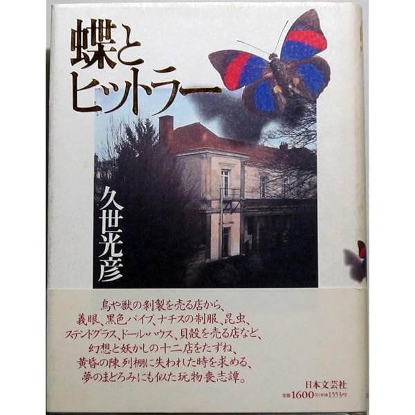 聖なる春 (新潮文庫 く 20-5) | 久世 光彦 |本 | 通販 | Amazon
