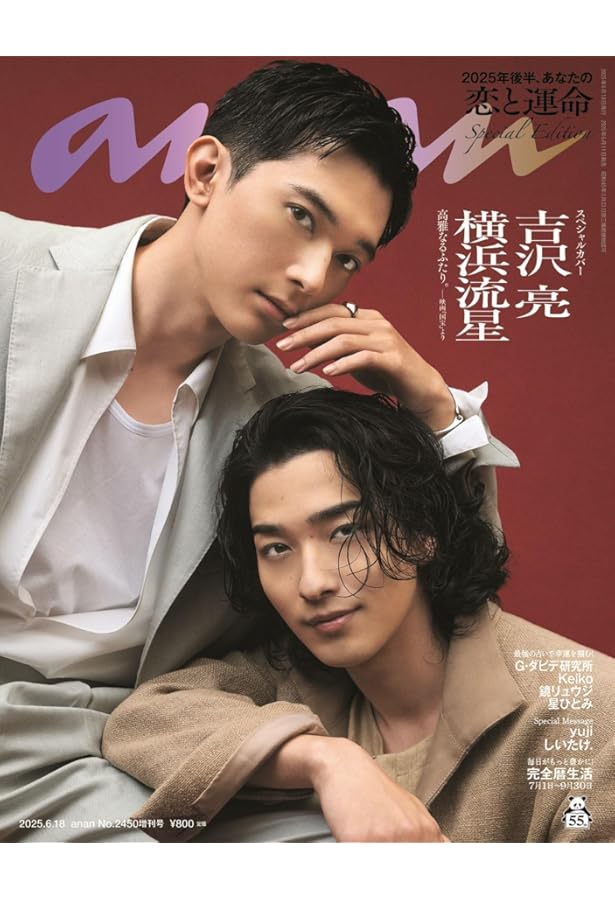 anan(アンアン) 2020/11/4号 No.2223[美を磨く! /横浜流星] |本 | 通販